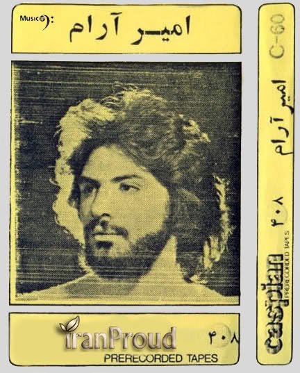 مغرور از امیر آرام